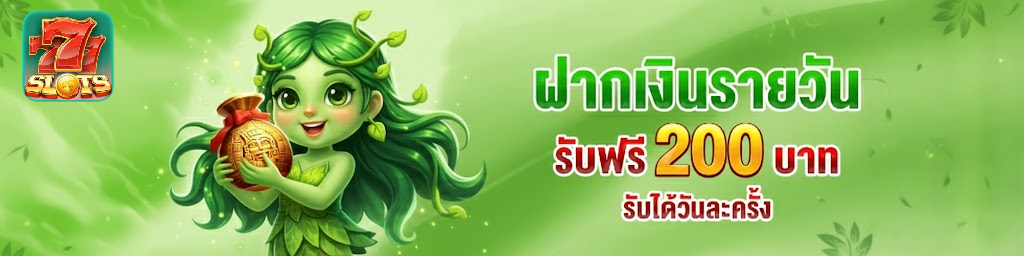 สล็อตไม่มีขั้นต่ํา